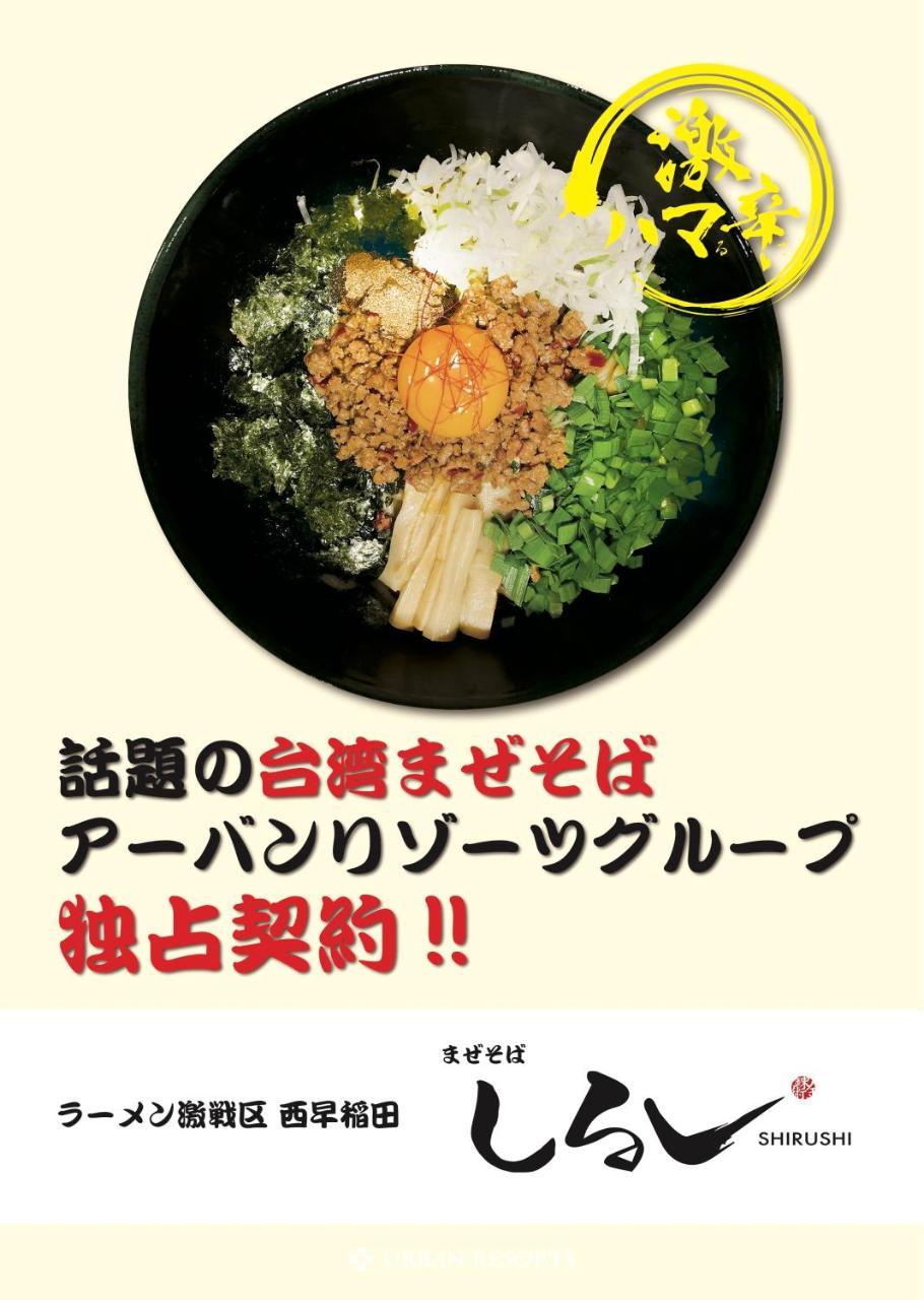 ホテル Oxy  日高市 エクステリア 写真